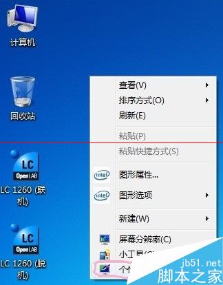 Win7桌面和文件窗口设置图标和文字尺寸？”