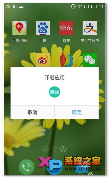 魅蓝note2怎么添加删除应用教程