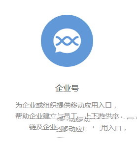 微信企业号怎么注销 微信企业号注销方法介绍