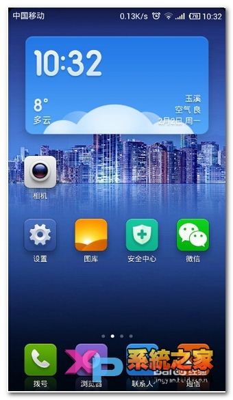 小米4如何添加桌面快捷方式教程