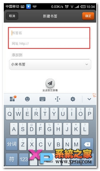 小米4如何添加桌面快捷方式教程