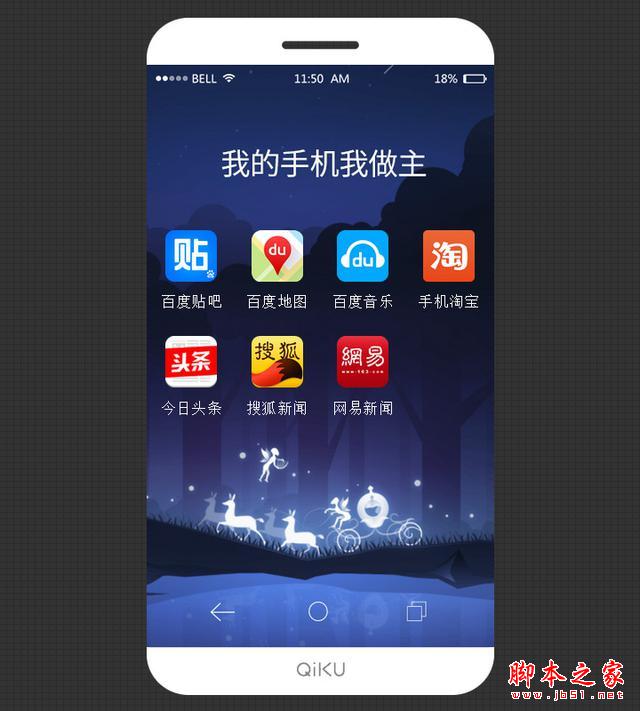 奇酷无边框手机曝光？颜值比乐视好看多了