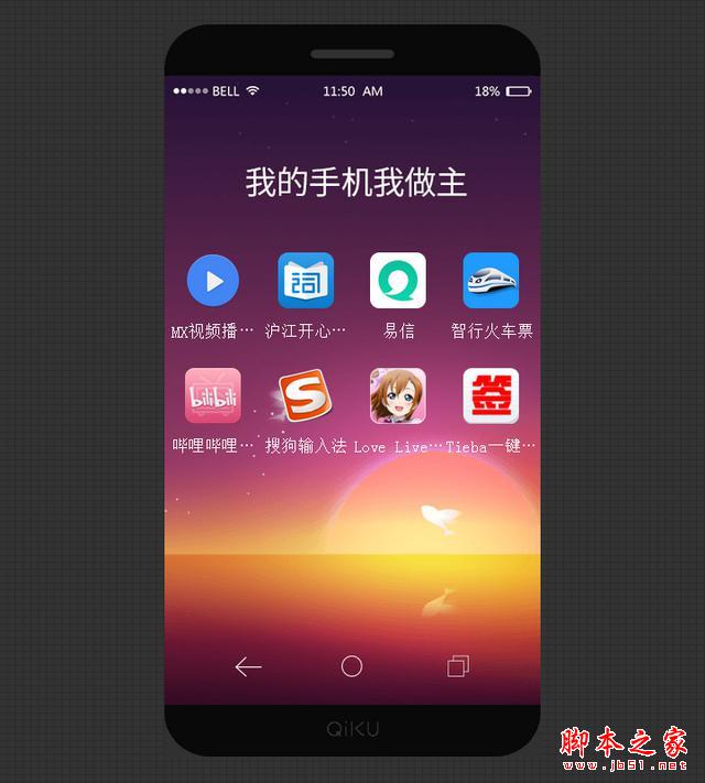 奇酷无边框手机曝光？颜值比乐视好看多了