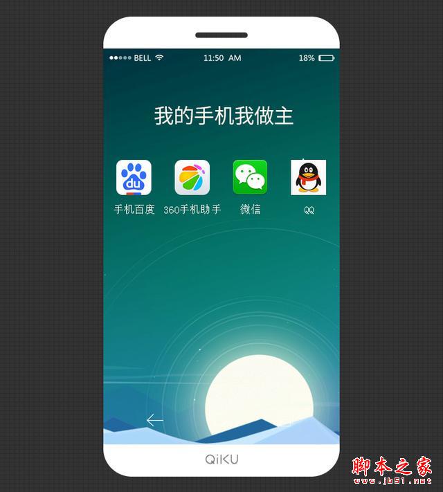 奇酷无边框手机曝光？颜值比乐视好看多了