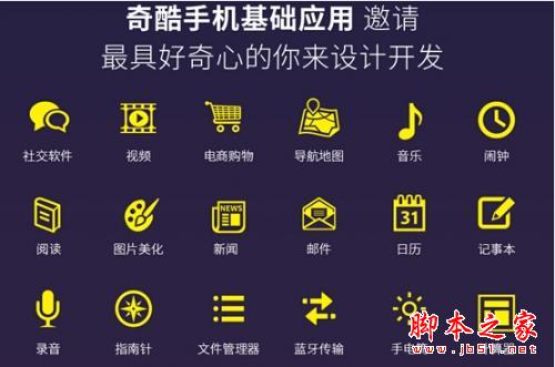 奇酷手机放弃3亿APP预装收入 周鸿祎另有阴谋