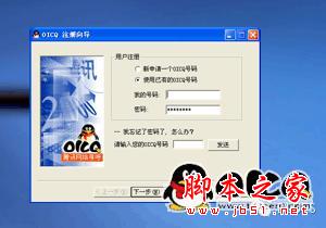 腾讯QQ发展史 QQ1999年至今16个版本界面你认识多少？