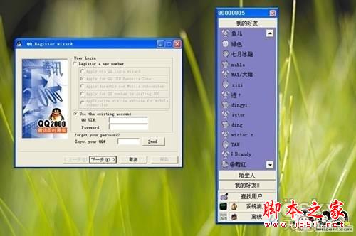 腾讯QQ发展史 QQ1999年至今16个版本界面你认识多少？