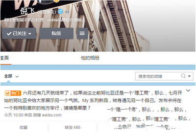 nubia my系列手机什么时候上市 nubia my系列手机上市时间1