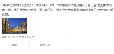 nubia my系列手机什么时候上市 nubia my系列手机上市时间2