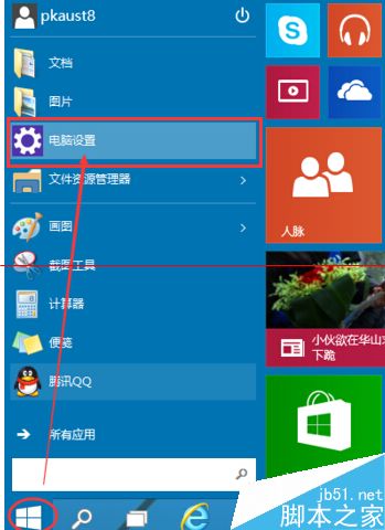 windows 10系统怎么设置图形密码？”