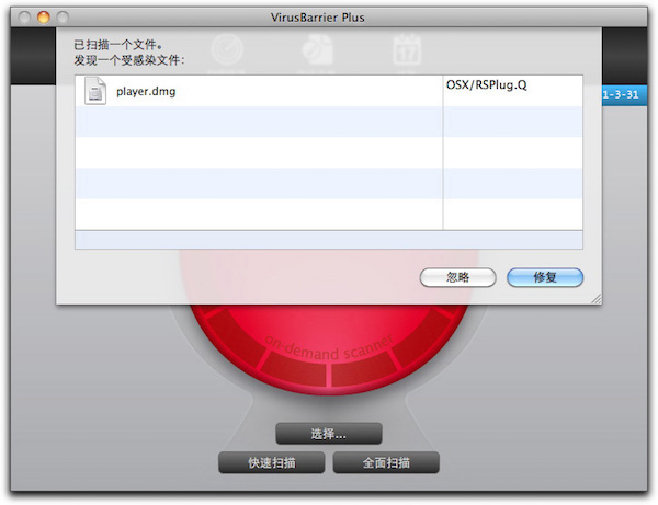 virusbarrier Mac版下载 virusbarrier for mac(杀毒软件) V10.8.5 苹果电脑版