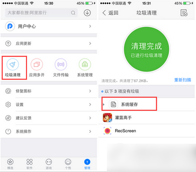 ios8.3完美越狱后删除apple watch应用教程3