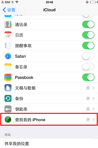 pp越狱助手ios8.1.3-8.3完美越狱教程(附pp越狱助手下载)1
