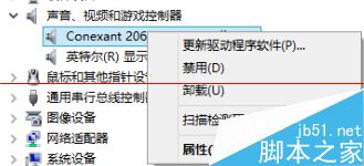 win10系统声卡和无线网卡驱动出问题怎么办？”