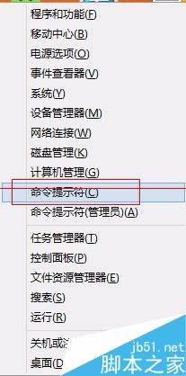 Win8.1怎么运行命令提示符？打开命令提示符六种方法”