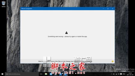 Windows 10 Build 10151中文IOS镜像下载 附Windows 10 10151多图预览”