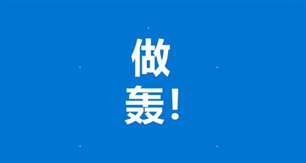 Windows 10官方中文宣传片：神翻译彻底看醉