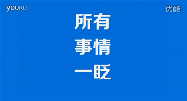 Windows 10官方中文宣传片：神翻译彻底看醉