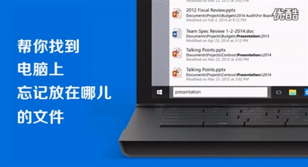 Windows 10官方中文宣传片：神翻译彻底看醉