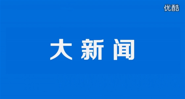 Windows 10官方中文宣传片：神翻译彻底看醉