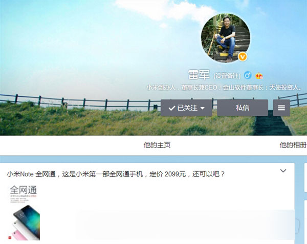 售价很惊喜！小米第一部全网通手机发布
