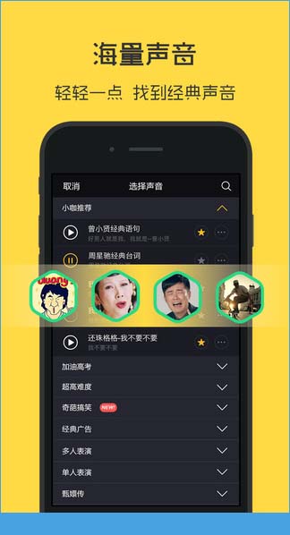 小咖秀怎么样？小咖秀功能特色介绍[多图]图片2