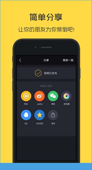 小咖秀怎么样？小咖秀功能特色介绍[多图]图片3