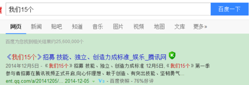 我们15个怎么报名？我们15个报名流程介绍[多图]图片1