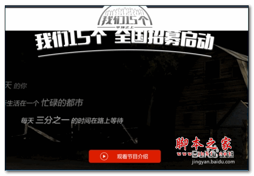 我们15个怎么报名？我们15个报名流程介绍[多图]图片3