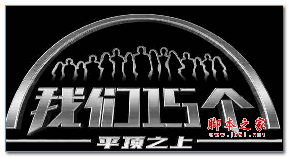 我们15个是什么？我们15个荷兰版介绍[图]图片1