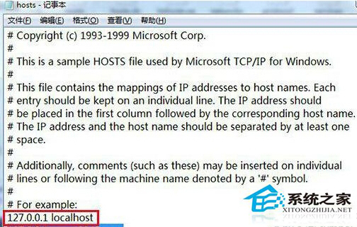 Windows7访问网站时提示域名重定向怎么办？