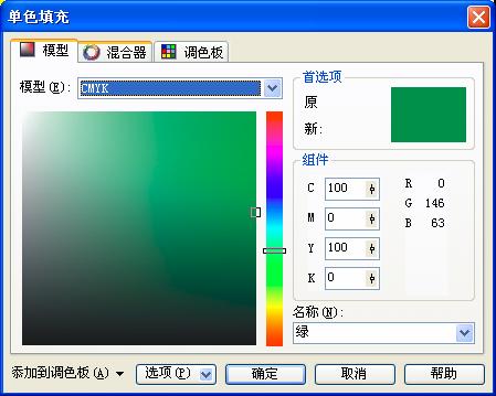 CDR绘制饼状图 脚本之家 CDR入门教程