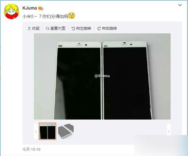 疑似小米5手机真机图片曝光 国产新机皇