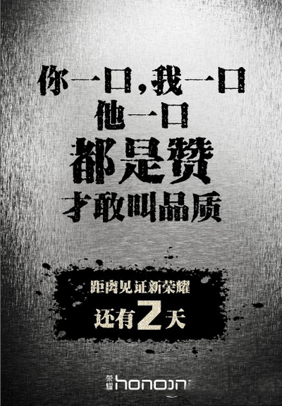 华为荣耀7发布会直播 华为荣耀7发布会视频直播地址1