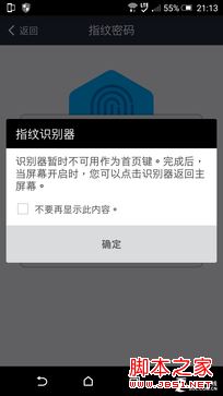 功能终于完整了 HTC China Sense体验 