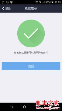 功能终于完整了 HTC China Sense体验 