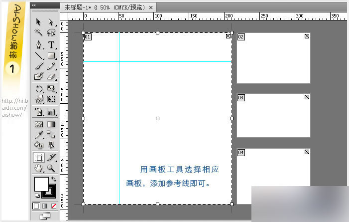 AI CS4画板分别设定参考线功能介绍 脚本之家 AI教程