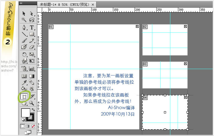 AI CS4画板分别设定参考线功能介绍 脚本之家 AI教程