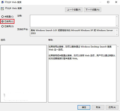 解决Win10 Cortana反应慢小技巧