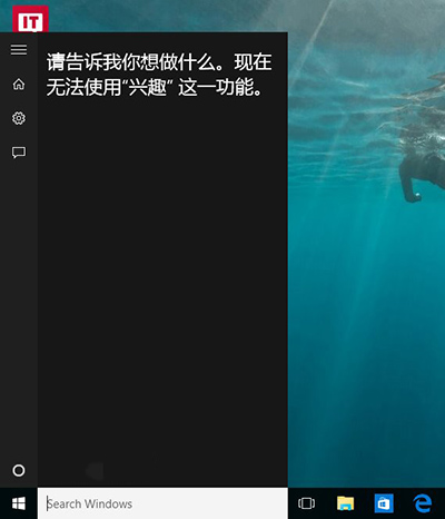 解决Win10 Cortana反应慢小技巧