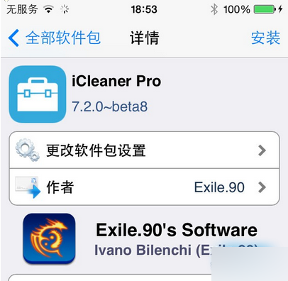 苹果iOS8.4完美越狱后出现Cydia插件冲突怎么办6