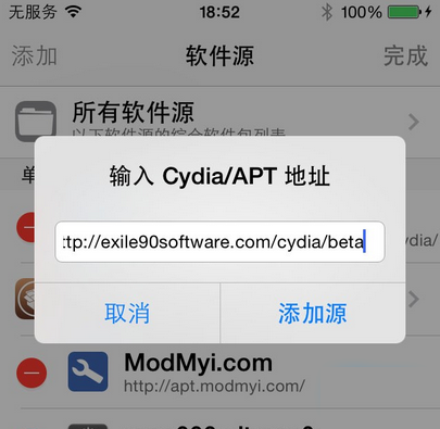苹果iOS8.4完美越狱后出现Cydia插件冲突怎么办1