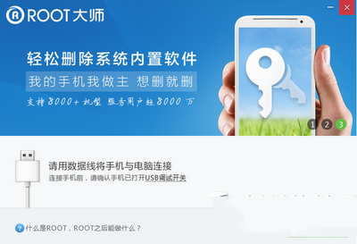 华为p8怎么root 华为p8 root权限获取教程