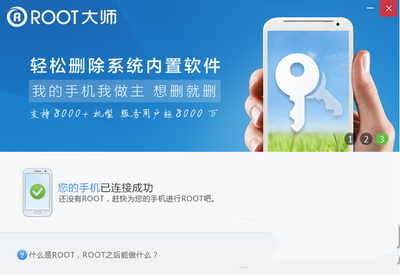 华为p8怎么root 华为p8 root权限获取教程1