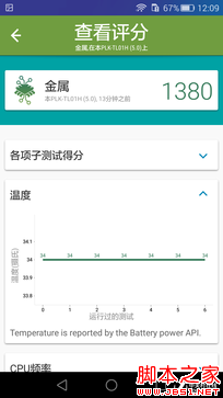 独创智灵键搭配指纹/麒麟935 荣耀7首测（暂不发布） 