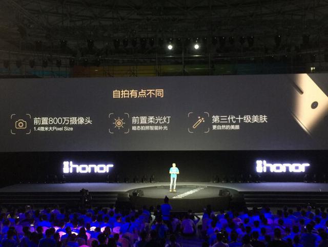 荣耀7今日盛大发布 如此设计让世界“有点不同”