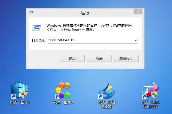 Windows系统环境变量大全（XP/Win7/Win8）”