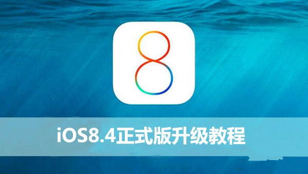 ios8-b14.jpg