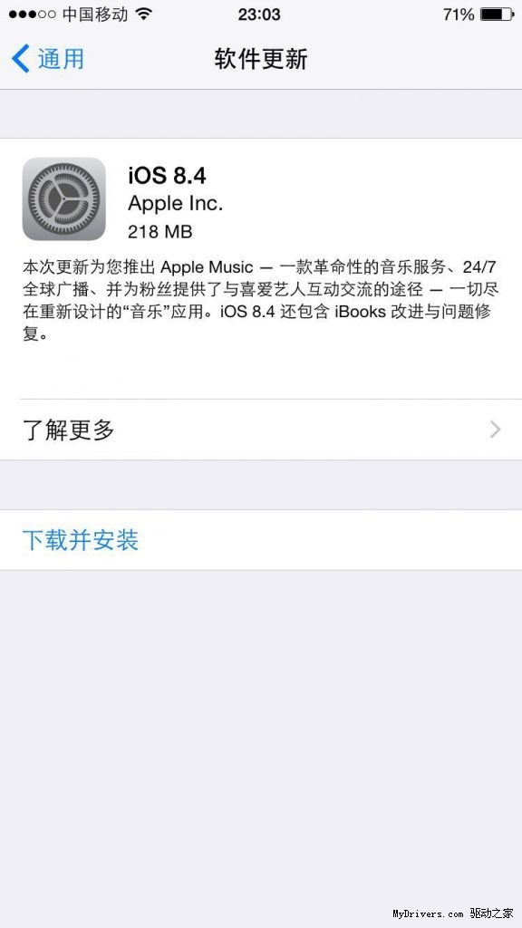 iOS 8.4正式发布！重磅新功能来了