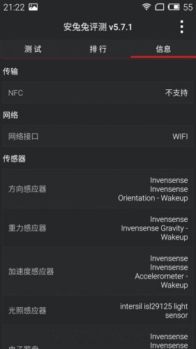 MX5跑分曝光！真够彪悍